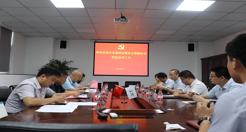 1596804971282079.jpg 【水發(fā)公用】北京合眾迎接水發(fā)集團過硬黨支部驗收 (2).JPG