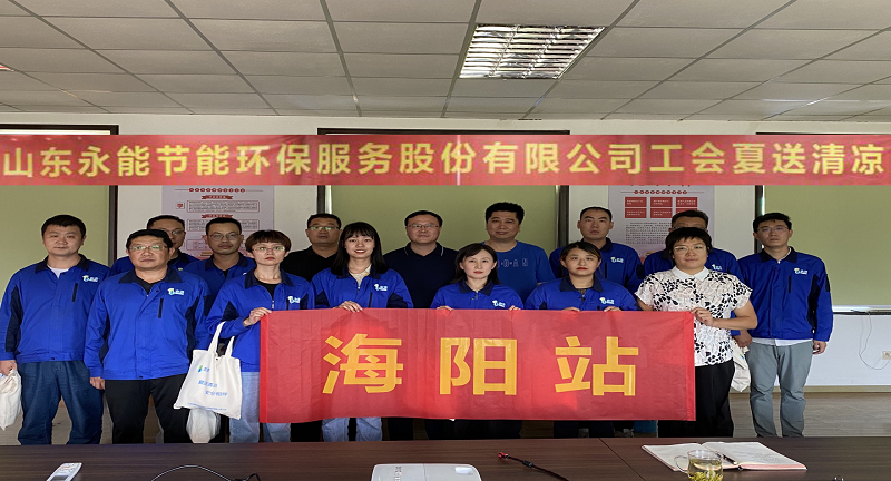 1597218250360902.png 【水發(fā)公用】“炎夏日送清涼 絲絲關(guān)愛沁心脾”集團(tuán)開展夏日送清涼活動 (1).png