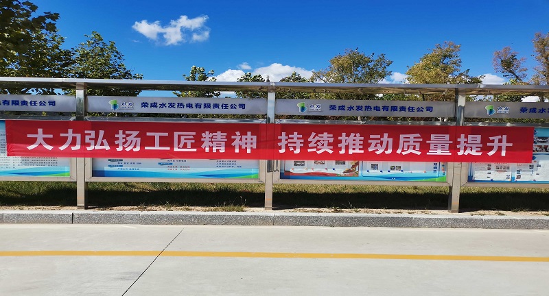 項目動態-大力弘揚工匠精神 持續推動質量提升 (2).jpg