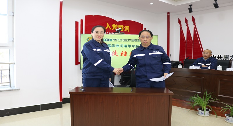 師徒結對子，攜手共發展——公司舉行2020“導師帶徒”結對儀式 (2).JPG